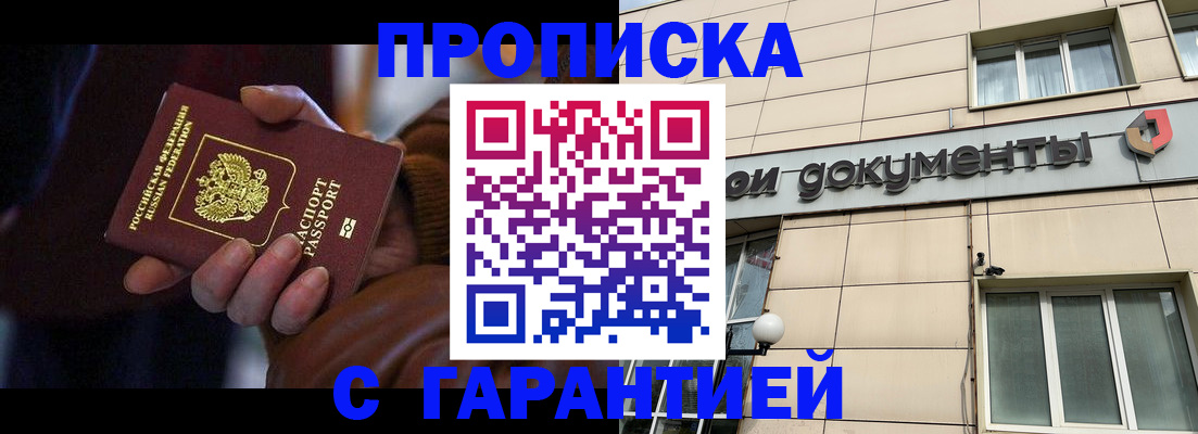 миграционный учет в Завитинске