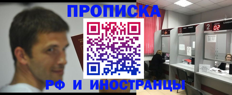 временная регистрация гарантия в Завитинске