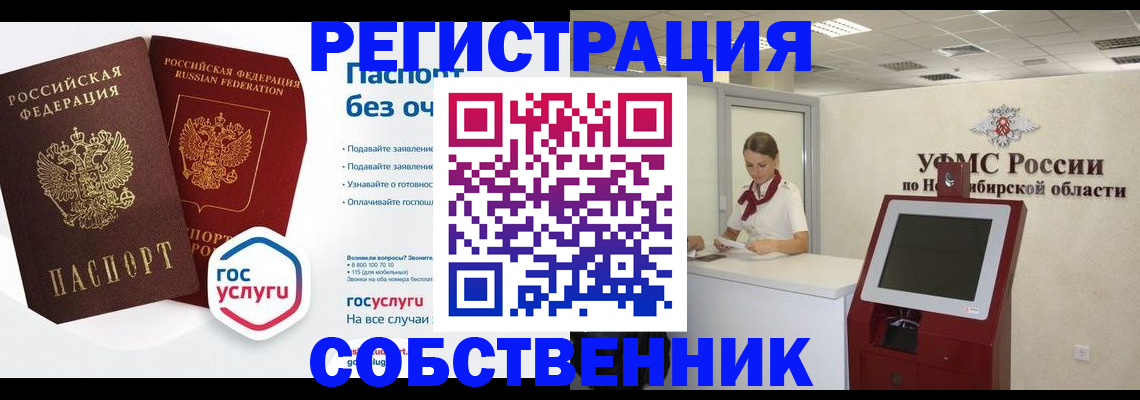 прописка для школы в Завитинске